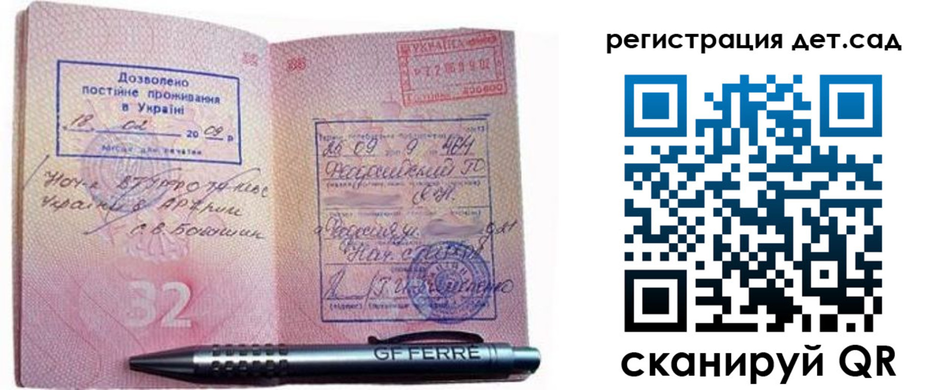 временная регистрация для школы в Сахалинской области