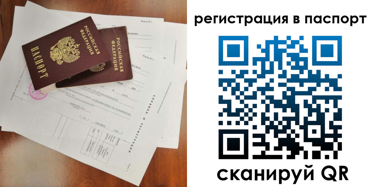 временная регистрация гарантия в Сахалинской области